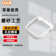 久風(fēng)品牌原裝適用AppleWatch S10保護殼S9蘋(píng)果手表殼s8半包硬殼ultra2/1新款男s7防摔s6/5/4手表邊框女 【白色】PC半包硬殼裸機手感 適用iwatch Ultra3/2/1【49MM表盤(pán)】