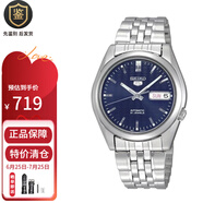 精工（SEIKO）情人節(jié)禮物自動(dòng)機(jī)械手表男 5號(hào)系列透明背殼 夜光鋼帶SNXS77K1 SNK357K1 藍(lán)盤(pán)鋼帶