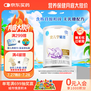 雀巢 安兒寧能恩 嬰幼兒無乳糖配方粉 400g