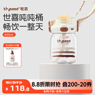 世喜噸噸桶兒童水杯1-3歲直飲吸管杯tritan大寶寶400ml夏季幼兒園水壺