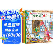 童書 親子共讀   小恐龍成長(zhǎng)繪本 情商培養(yǎng)系列 學(xué)會(huì)幫助和關(guān)愛  套裝8冊(cè)  兒童繪本3-6歲