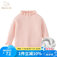 班喜迪女童毛衣春秋款2025新款洋氣寶寶公主套頭上衣兒童針織打底衫秋裝 加絨淺粉 140