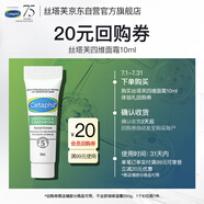 絲塔芙舒緩修護(hù)面霜10ml 補(bǔ)水保濕敏感肌護(hù)膚品