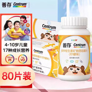 善存（CENTRUM）善存小佳維80片(檸檬味）兒童鈣片復(fù)合維生素C咀嚼片b族v 善存小佳維多種維生素咀嚼片80粒