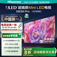 海信電視55E5N Pro【送裝一體-固定掛架】55英寸 DeepSeek AI電視 Mini LED 240Hz超高刷 國(guó)家補(bǔ)貼20%