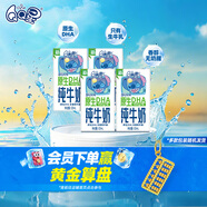 QQ星伊利原生DHA兒童高鈣純牛奶嘗鮮裝125ml*4盒 試飲裝