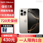蘋果【限量補(bǔ)貼】蘋果iphone16promax手機(jī)蘋果16pro手機(jī)apple美版無鎖 16pro 原色鈦金屬  6.3英寸 1TB 【全網(wǎng)通雙卡】