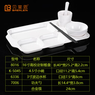 貝萊恩A5食品級密胺餐具分格餐盤(pán)學(xué)校機關(guān)食堂多格盤(pán)子飯盤(pán)快餐盤(pán)分餐盤(pán) 套裝-高校定制餐盤(pán)