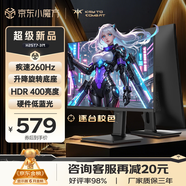 KTC 24.5英寸260Hz升降旋轉(zhuǎn)FastIPS原生240Hz廣色域HDR400亮度顯示屏電腦顯示器國家補貼H25T7-3代