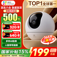螢石攝像頭C6C2K星光夜視智能家居云臺室內(nèi)攝像頭監(jiān)控器家用無線wifi手機遠程高清4mp 新C6c  【500萬旗艦版】 官方標(biāo)配無卡+30天云存儲