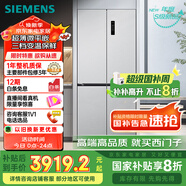 西門(mén)子（SIEMENS）無(wú)界十字星500升超薄微平嵌十字門(mén)冰箱雙開(kāi)門(mén)四開(kāi)門(mén)超薄嵌入式 國家補貼一級能效 晶耀KC88CE163C