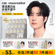C咖小罐膜清潔泥膜深層控油去黑頭閉口補(bǔ)水保濕提亮涂抹面膜 【爆款推薦】清潔白泥膜5罐