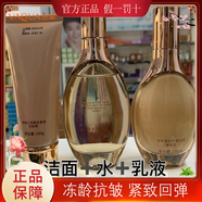 活泉VAQUA/活泉泉能鎏金視黃醇套盒抗皺淡紋精華臉部護膚補水抗衰正品 100g潔面乳+120ml水+100ml乳液
