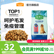 麥富迪 狗糧 藻趣兒通用全價(jià)犬糧小中大型犬泰迪柯基金毛拉布拉多 成犬糧2.5kg