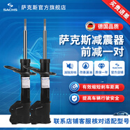 薩克斯（SACHS）汽車減震器 避震器套裝 VW大眾斯柯達(dá)系列 前減震器（2支） POLO勁情/勁?。?6-09款）