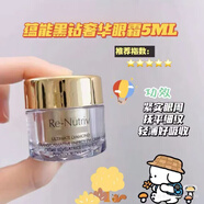 芳珂（FANCL）Estee Lauder黑鉆眼霜5ml白金級奢寵蘊能黑鉆眼部淡紋淡眼袋淚溝 5ml 舊版