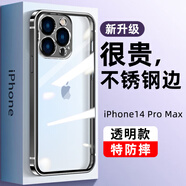 IM-CHEN【鈦鋼邊框】適用蘋果14promax手機(jī)殼iphone14Promax保護(hù)套 金屬超薄全包防摔男女生透明款-啞光黑