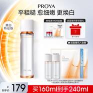 珀萊雅雙抗煥白凈亮清透水160ml彈潤透亮美白水爽膚水女補水保濕
