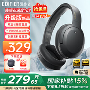 漫步者（EDIFIER）【王一博代言】W820NB雙金標主動降噪無線頭戴式藍牙耳機游戲音樂運動學(xué)生網(wǎng)課耳麥適用于安卓蘋果 【升級版】雅典灰+黑色耳機包