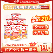 牛欄（Cow&Gate）【品牌授權(quán)】港版牛欄嬰幼兒配方奶粉 A2 β-酪蛋白 4段x6罐效期至26.12 900g/罐