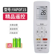 適用格力空調(diào)遙控器原裝通用品悅俊越Q力暢T迪中央空調(diào)風(fēng)管多聯(lián)機(jī) (精品)YAP0F15