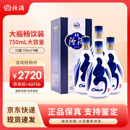 汾酒青花20年 清香型白酒53度750ml 53%vol 750mL 4瓶 【整箱裝】