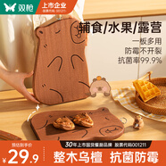 雙槍烏檀木砧板家用嬰兒輔食水果小菜板抗菌防滑便攜粘板卡皮巴拉小號