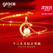 Grace Girl和田玉鉆石項(xiàng)鏈女士十二生肖本命年吊墜生日七夕情人節(jié)禮物送女友 【JD直達(dá)】龍騰云天-鉆石項(xiàng)鏈