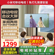 小米可移動(dòng)電視32/43/55/65/75/85/100英寸家用閨蜜機(jī)直播企業(yè)辦公廣告屏無線投屏旋轉(zhuǎn)落地移動(dòng)電視機(jī) 32英寸 可移動(dòng)高清電視+支持手機(jī)/筆記本無線投屏