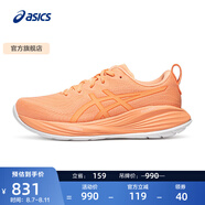 亞瑟士ASICS男鞋跑步鞋緩震運(yùn)動(dòng)鞋回彈跑鞋 GEL-CUMULUS 27 LITE-SHOW 橘色 45