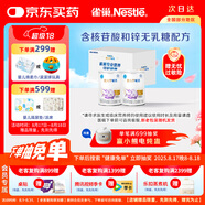 雀巢 安兒寧能恩 嬰幼兒無乳糖配方粉 400g*2罐 禮盒