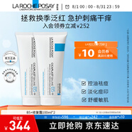 理膚泉新版B5+修復(fù)霜大容量100ml去痘淡化痘印修護(hù) B5+修復(fù)霜100ML*2