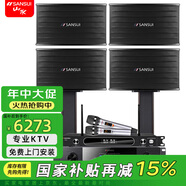 山水（SANSUI）PK09家庭KTV音響全套 SQ12家用會議點歌機音響電視卡拉OK 家庭影院卡包音箱套裝 4只10吋音響+大功率功放+話筒