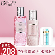 梵潔詩 粉鉆甜心靚顏禮盒保濕補水滋潤3件套裝爽膚水精華液乳液 2件套