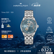 漢米爾頓（Hamilton）漢密爾頓男表瑞士機(jī)械手表 爵士開心鋼鏈鏤空表盤輕奢禮物送男士