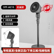 愛麗思（IRIS）立式落地扇空氣循環(huán)扇家用低噪遙控定時大風(fēng)量電風(fēng)扇愛麗絲 STF-AC15灰【機械款