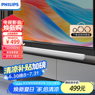 飛利浦（PHILIPS）TAB5009/93回音壁Soundbar 電視機音響客廳家庭影院音箱藍牙條形音響 2.0環(huán)繞立體聲