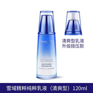 自然堂（CHANDO）雪域精粹純粹滋潤乳液套裝春夏保濕補水鎖水店 油性膚質(zhì) 第二代(清爽型)乳液 120ml