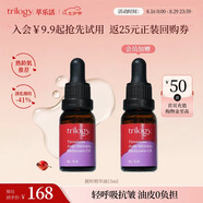 萃樂(lè)活（trilogy）匿時(shí)抗皺精華油UP油15ml補(bǔ)水保濕禮物
