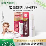 曼秀雷敦（Mentholatum）張藝興同款豐盈修護(hù)潤(rùn)唇膏女生保濕滋潤(rùn)淡化唇紋 透明質(zhì)酸鈉3.8g
