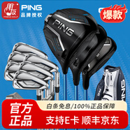 PING 日本制造高爾夫球桿男士套桿G440初中級鈦合金全套 2025年新款 輕鋼R套裝 3木6鐵一推一包