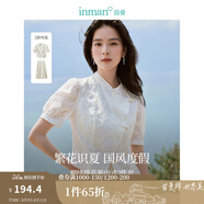茵曼（INMAN）新中式萊賽爾盤扣襯衫2025夏女裝新款國風(fēng)設(shè)計(jì)感立領(lǐng)刺繡短款上 梨花杏 M