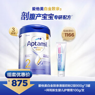 愛(ài)他美白金致親港版奶粉2段900g*3罐+拜耳新生嬰兒護臀膏100g