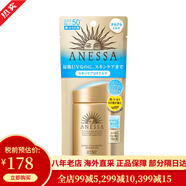 安熱沙（Anessa）安耐曬防曬霜 金銀瓶隔離搖搖樂防水噴霧 新款 情人節(jié)禮物 新款金瓶90ml