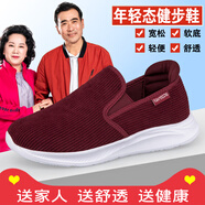 老人鞋秋季新款老北京布鞋一腳蹬寬腳老人鞋舒適健步鞋 暗紅 36