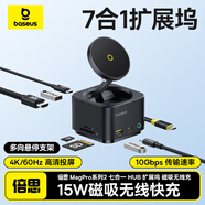 倍思Type-C磁吸擴展塢充電HDMI拓展塢USB分線(xiàn)器4K60Hz轉換器適用蘋(píng)果華為筆記本電腦平板手機折疊支架
