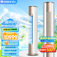 格力空調(diào)3匹柜機(jī)冷靜王一級能效變頻冷暖WIFI智能客廳 政府補貼 立柜式空調(diào) KFR-72LW/(72583)FNhAb-B1 3匹 一級能效 冷靜王柜機(jī) 適用于30-40㎡