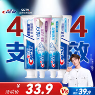 佳潔士全優(yōu)7效炫白護(hù)齦美白清口防蛀牙膏共700g京東自營(yíng)新老包裝混發(fā)