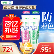 獅王（Lion）齒力佳進口酵素美白牙膏鮮果+百花130g*4亮抑菌去口臭去黃去漬
