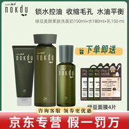 高麗雅娜綠豆洗面奶水乳面霜面膜精華套盒防曬霜護膚品 潔面+水+乳液